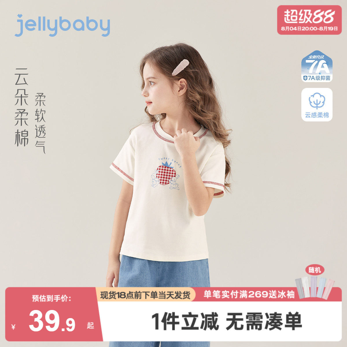 女童T恤大童休闲短袖宝宝透气衣服2026夏季新款八岁儿童夏装上衣