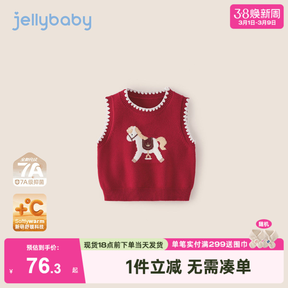 [圣诞/新年款]宝宝针织马甲儿童毛衣红色毛线衣毛织坎肩女童背心