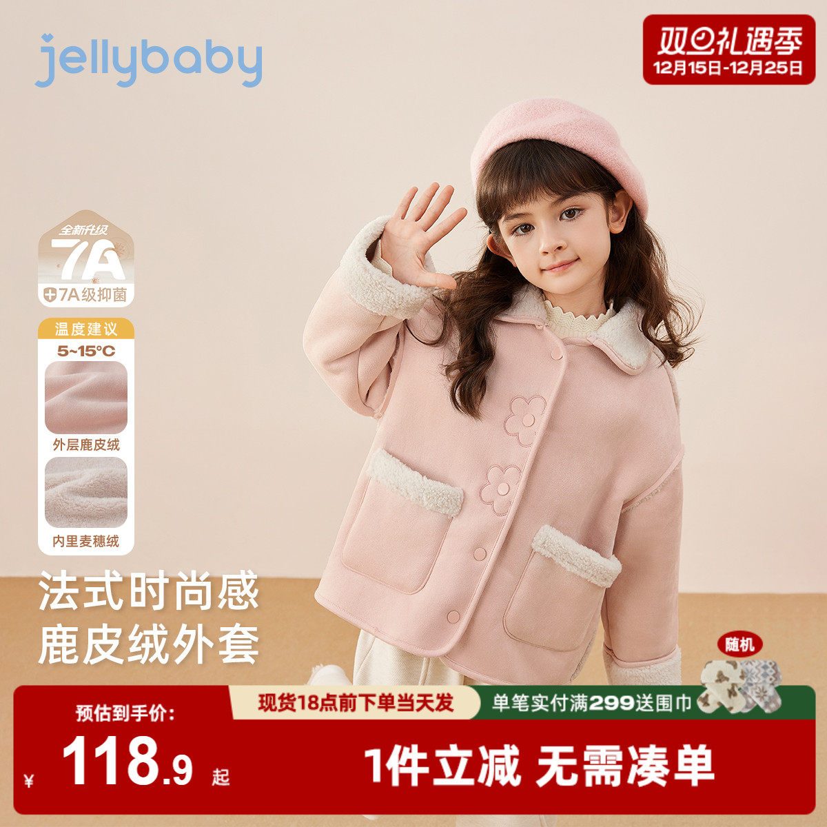 [2025秋冬新品]儿童梭织外套女童大童深秋甜美夹克上衣宝宝外套女