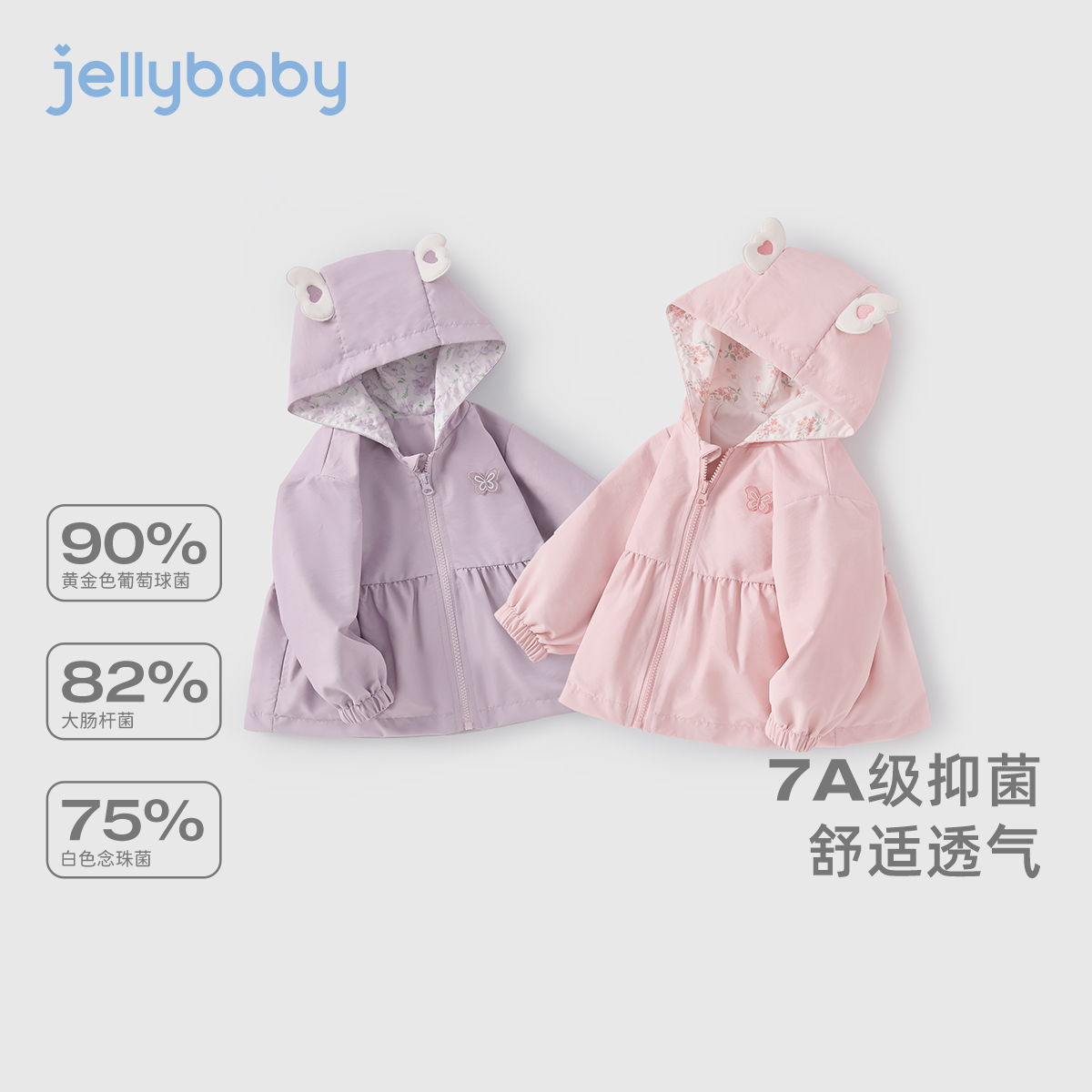 [7A抗菌]女童外套小童冬季可爱连帽开衫宝宝甜美冬装儿童秋冬衣服