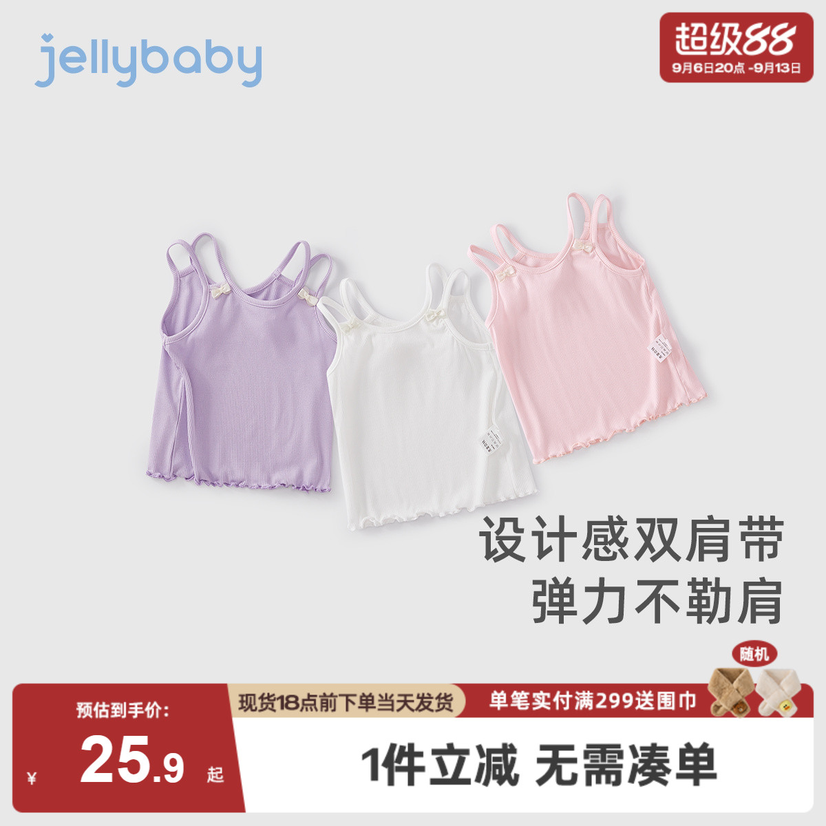 [甜美吊带背心女宝夏装薄款小童]图片