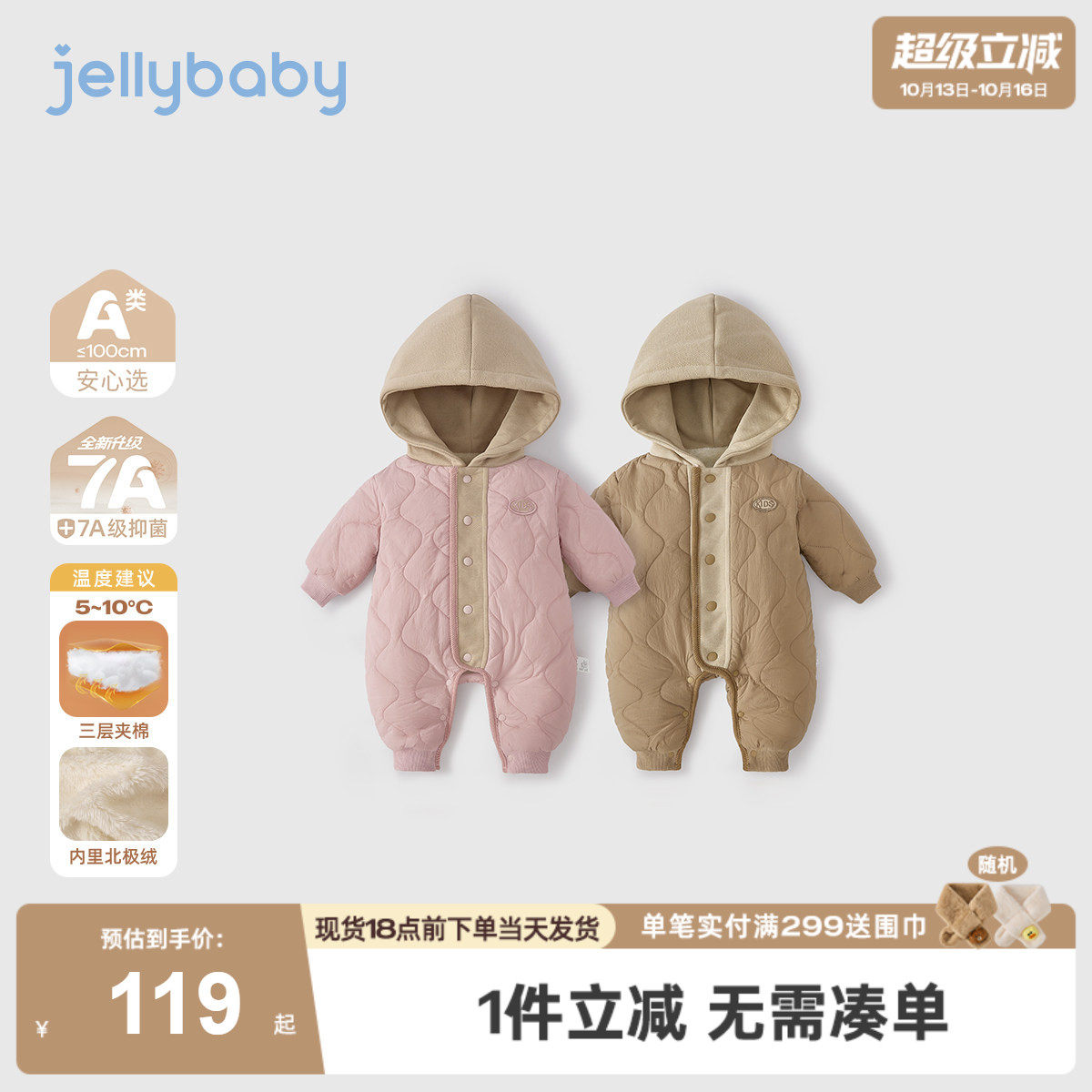 [抗菌远红外]婴儿连体衣春秋小童加绒夹棉婴幼儿连帽衣服宝宝哈衣