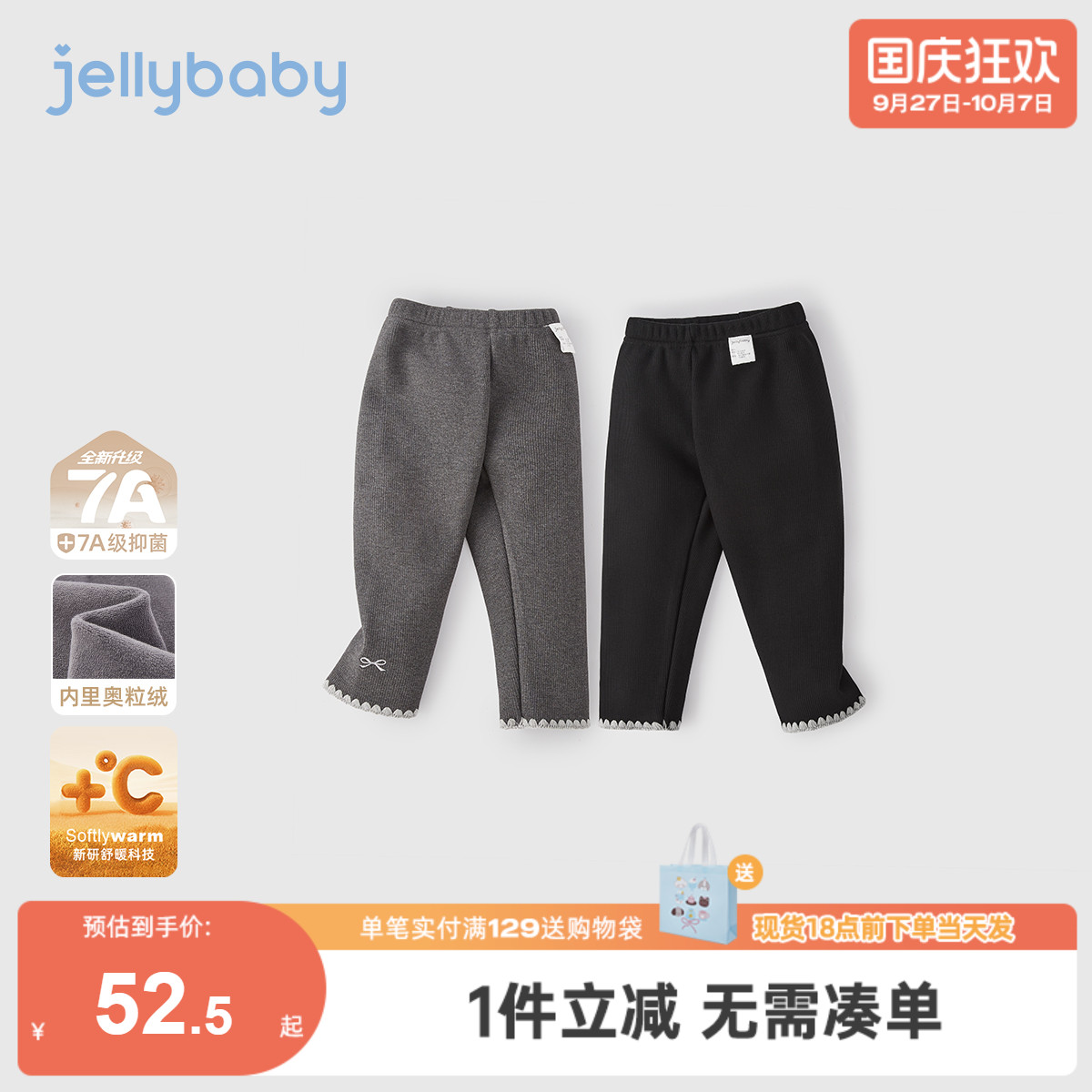 [抗菌远红外]女童外穿打底裤宝宝休闲秋装女小童加绒儿童秋冬裤子