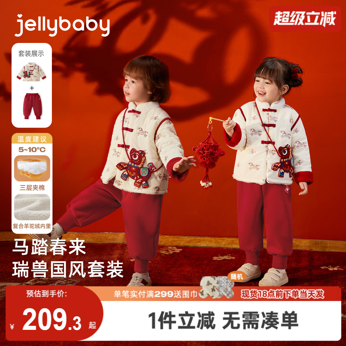 [福袋拍下返]汉服女童夹棉儿童加绒唐装男童两件套周岁男宝礼服