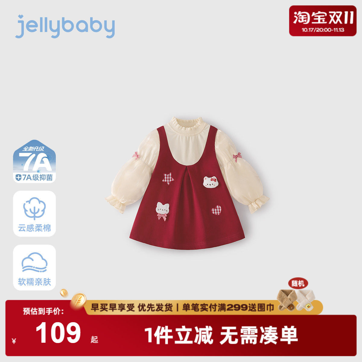 [7A抑菌]女童连衣裙秋装红色法式宝宝假两件裙子新款甜美儿童衣服