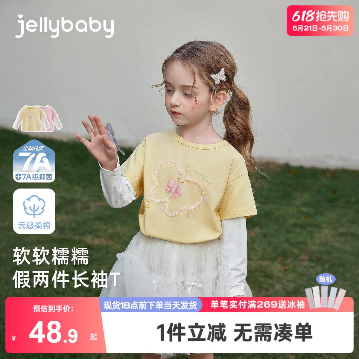 [7A抑菌]女童假两件T恤法式甜美春新款儿童长袖撞色满印5宝宝衣服