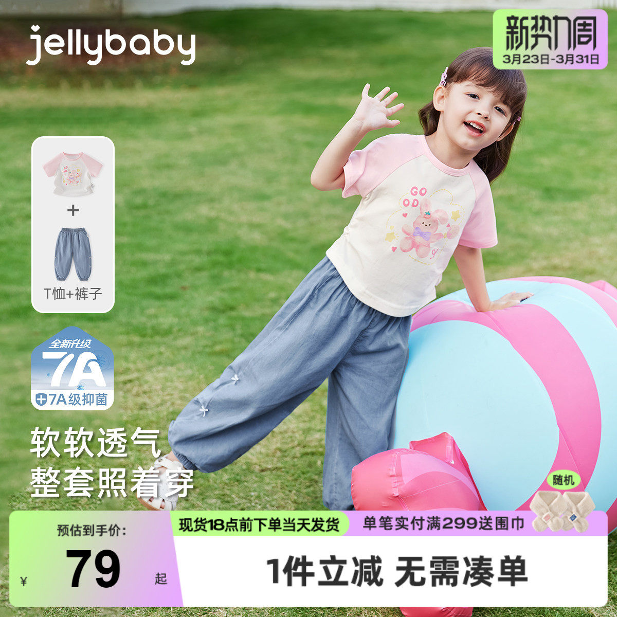 [7A抗菌]女童套装3小童长裤两件套儿童夏季甜美t恤5宝宝短袖衣服