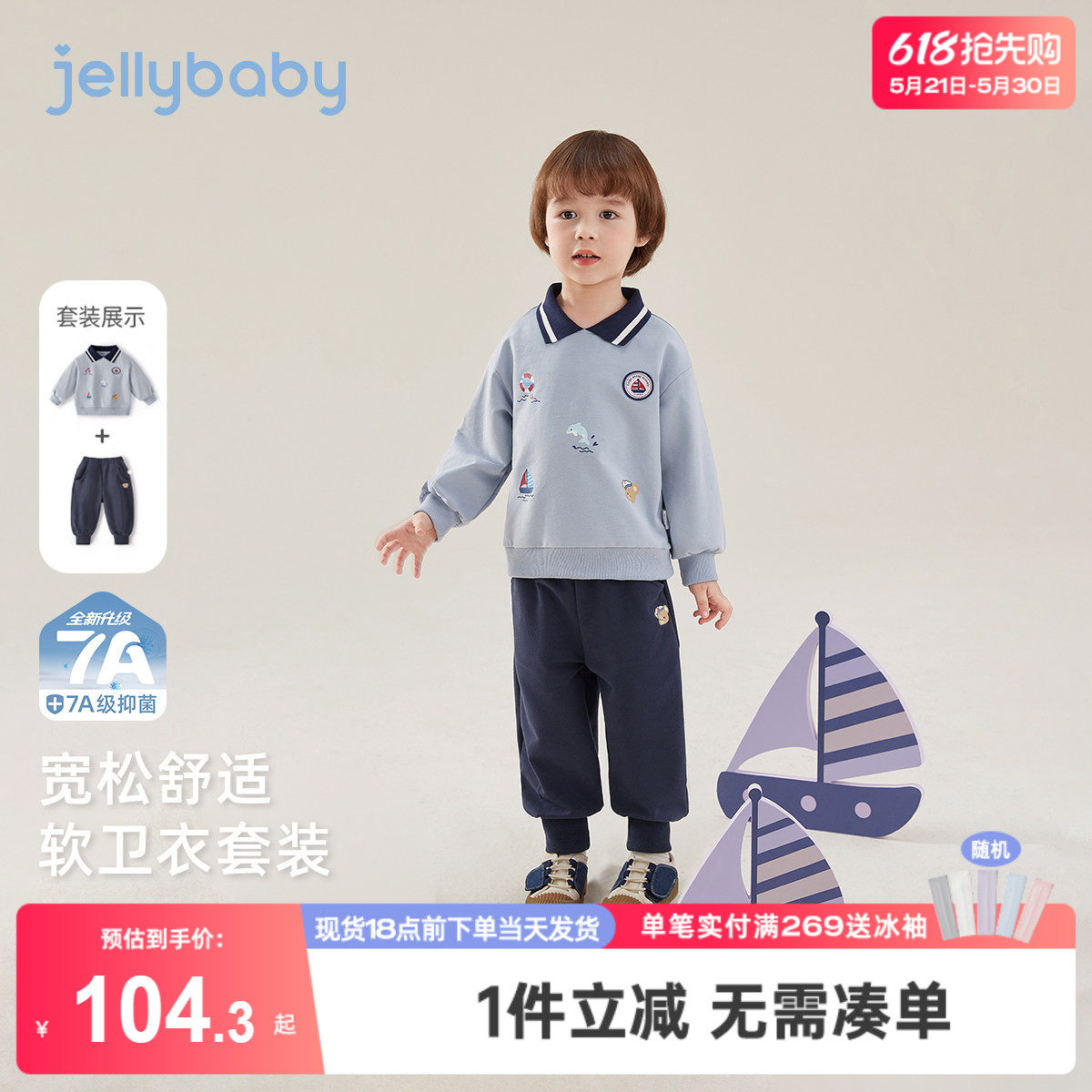 [7A抑菌]男童套装儿童早春帆船绣花polo领卫衣两件套宝宝春装男孩