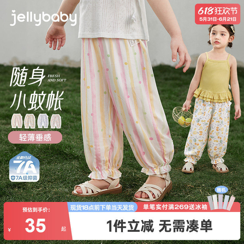 [福袋拍下返]女童防蚊裤2026夏季新款儿童小童裤子薄款宝宝束脚裤