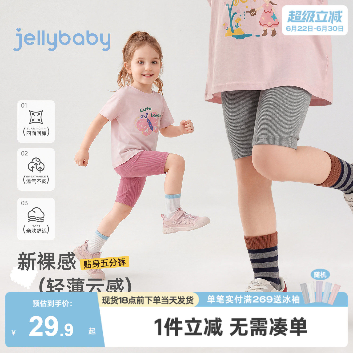 [女童打底裤多色可选夏季薄款]
