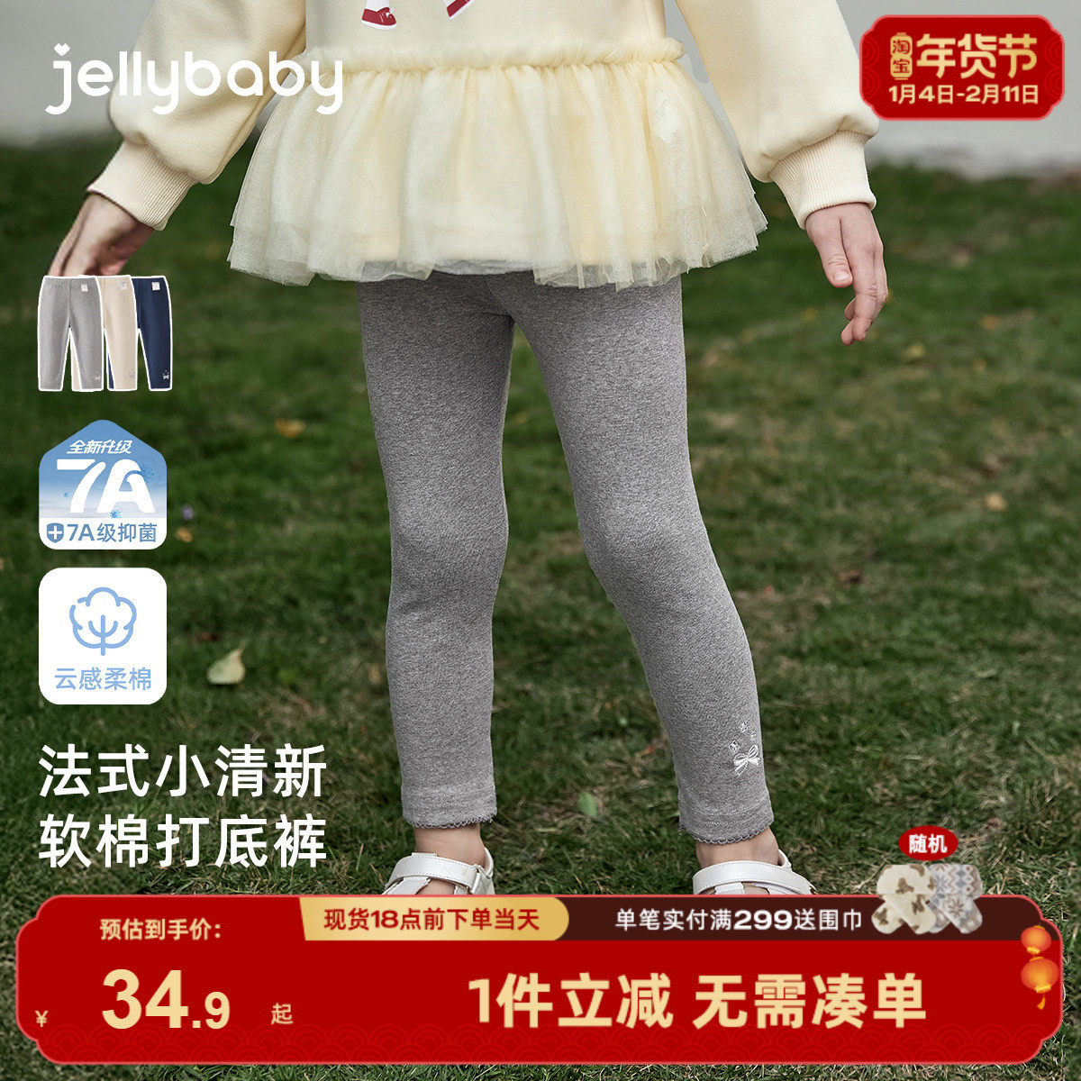 [春季新品]女童打底裤春装新款洋气花边儿童长裤休闲弹力宝宝裤子,童装/婴儿装/亲子装,打底裤,淘宝优惠券,粉丝福利购,淘宝优惠卷