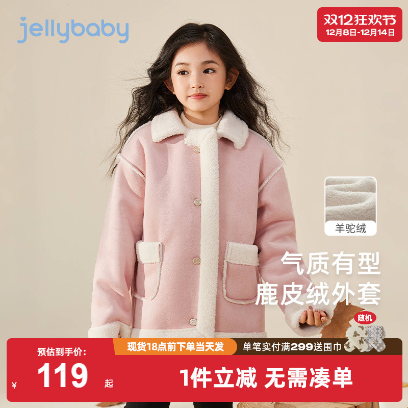 女童秋冬外套大童加绒保暖翻领上衣宝宝时髦衣服2025新款儿童冬装