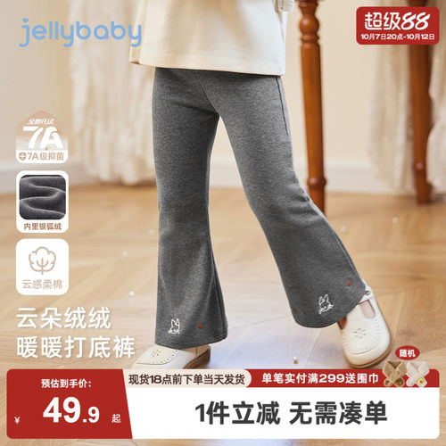[抑菌远红外]女童打底裤春秋外穿宝宝洋气加绒微喇休闲裤儿童裤子