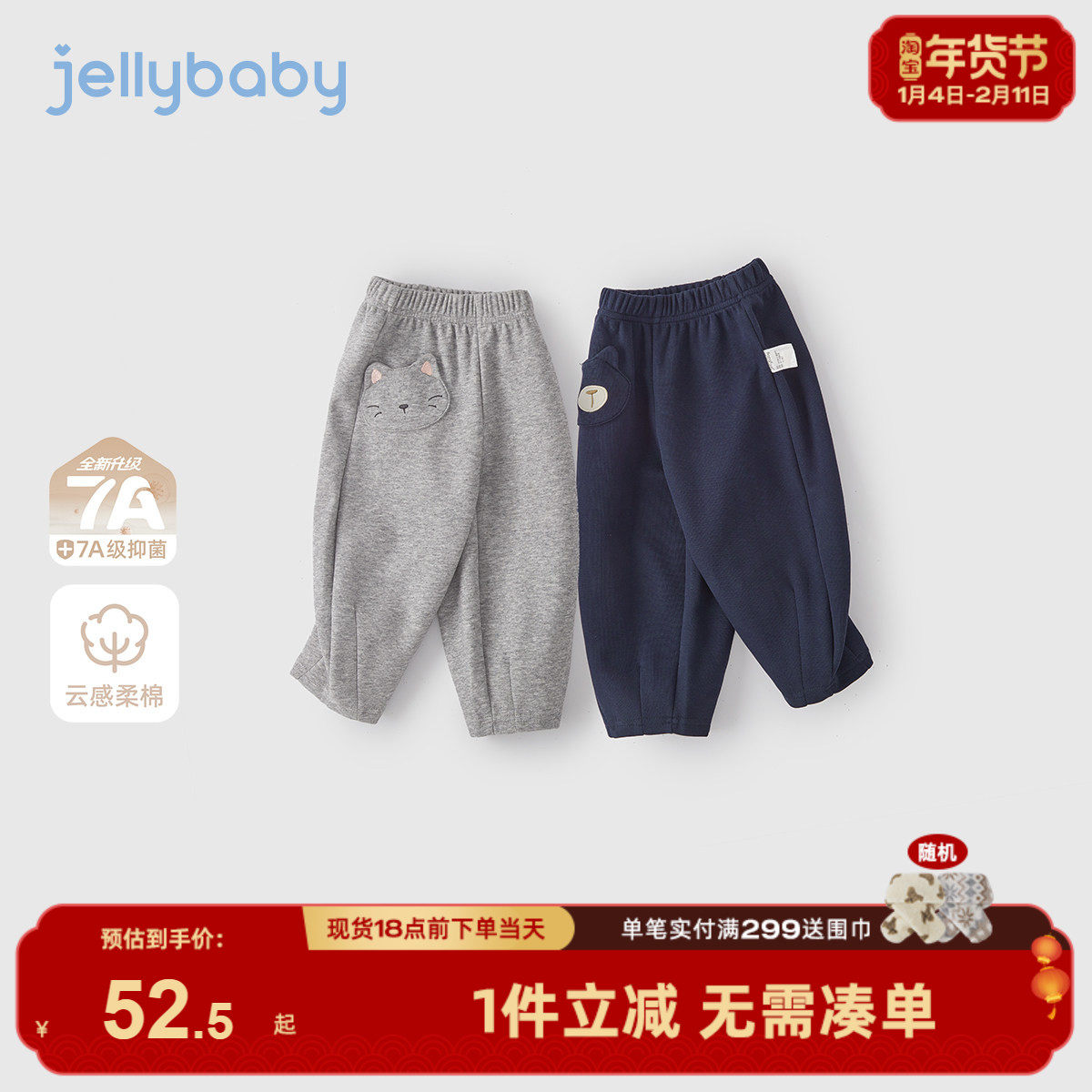 [7A抗菌]儿童裤子宝宝长裤冬装男小童冬季卫裤女童休闲裤2026新款,童装/婴儿装/亲子装,裤子,淘宝优惠券,粉丝福利购,淘宝优惠卷