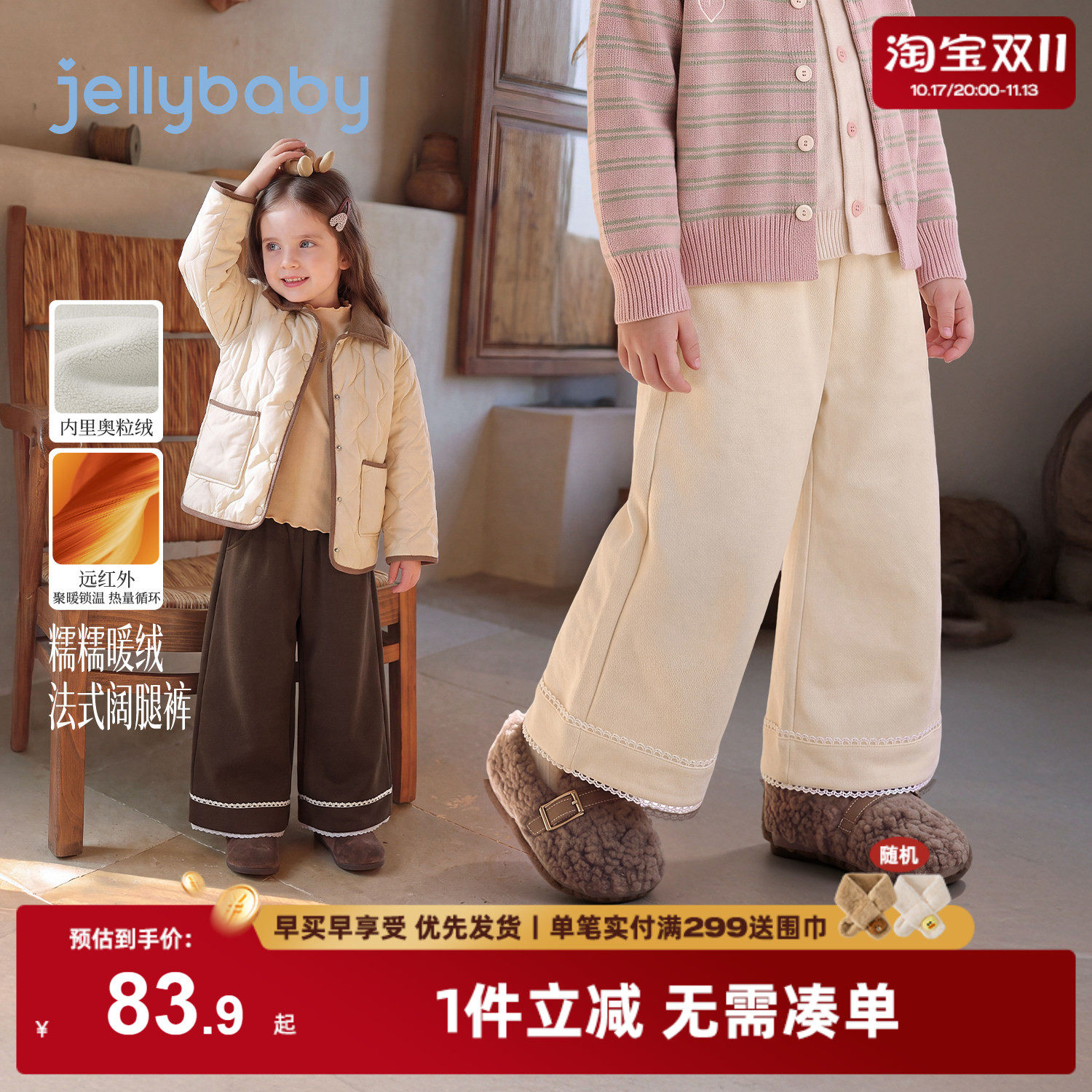 jellybaby女童裤子加绒保暖儿童阔腿裤秋冬2026新款女大童休闲裤