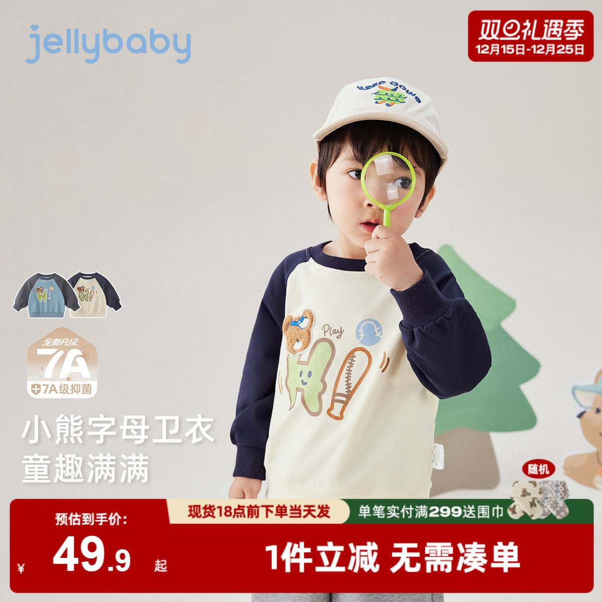 【7A抗菌】男童卫衣宝宝圆领冬装小男孩运动上衣儿童冬季衣服