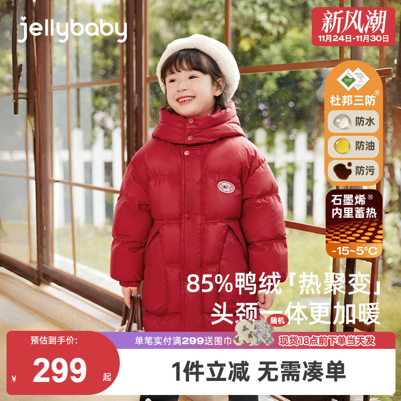 [三防蓄热]女童中长款羽绒服儿童连帽宝宝红色衣服冬小童冬季外套