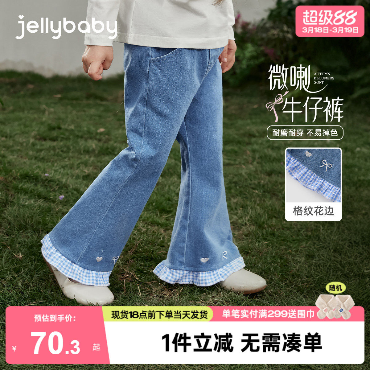 [7A抑菌]女童微喇牛仔裤春季儿童格纹花边休闲裤春装法式喇叭裤女