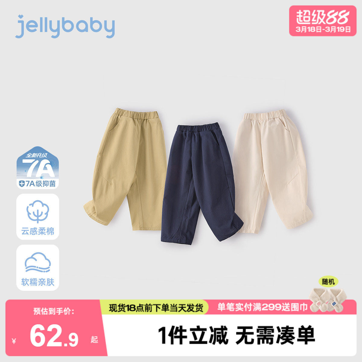 [7a抑菌]女童弯刀裤春季儿童全棉休闲裤男童运动长裤宝宝春装女孩