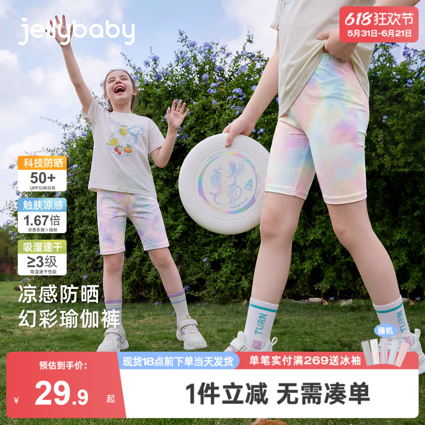 杰里贝比儿童打底裤夏季宝宝七分裤防晒女童瑜伽裤速干女大童裤子