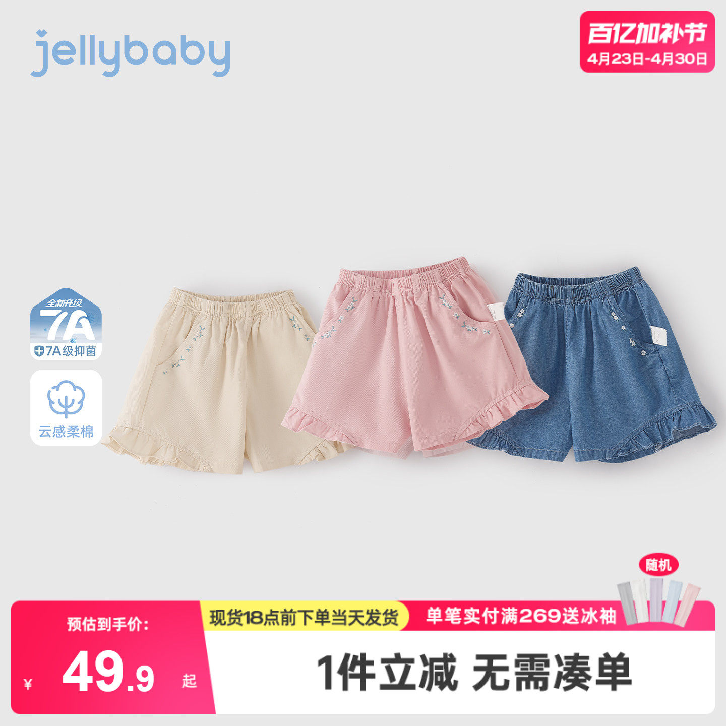 jellybaby女童短裤纯棉夏季宝宝休闲裤花边小童裤子薄款儿童夏装