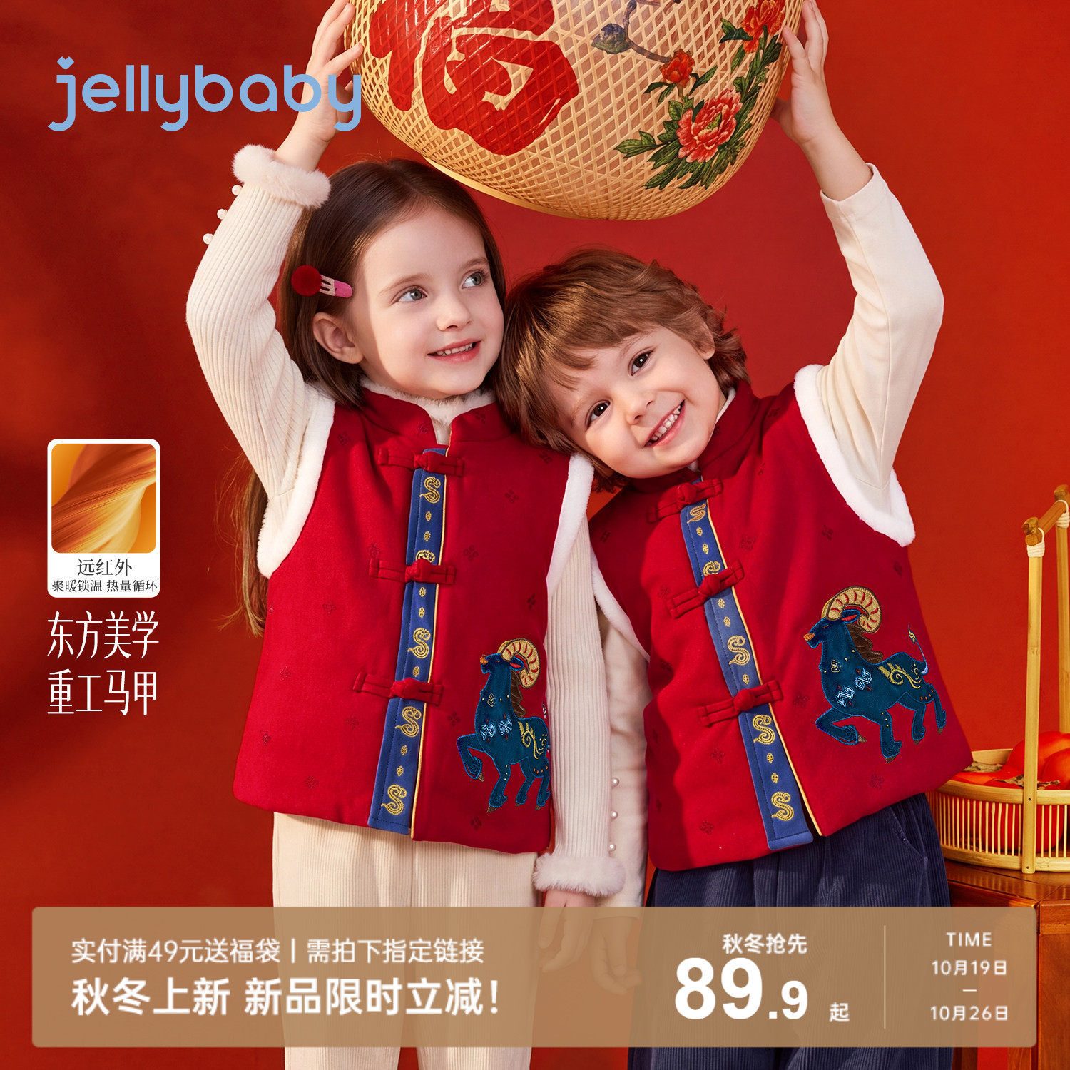 [2026冬装新品]杰里贝比儿童马甲冬季红色男童唐装女童新年装厚款