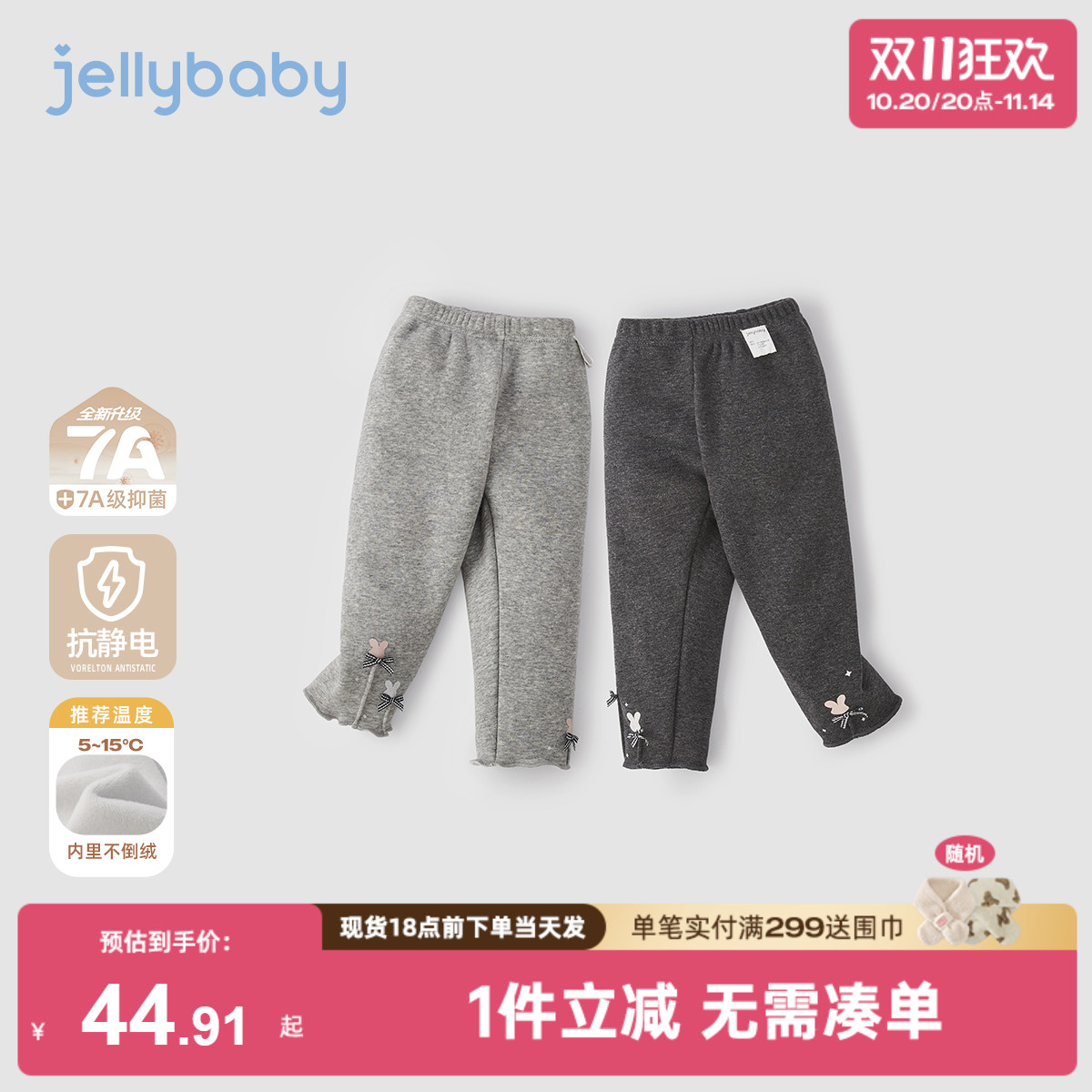 [抑菌抗静电]女童秋冬打底裤宝宝加绒秋装小童休闲裤儿童裤子女孩