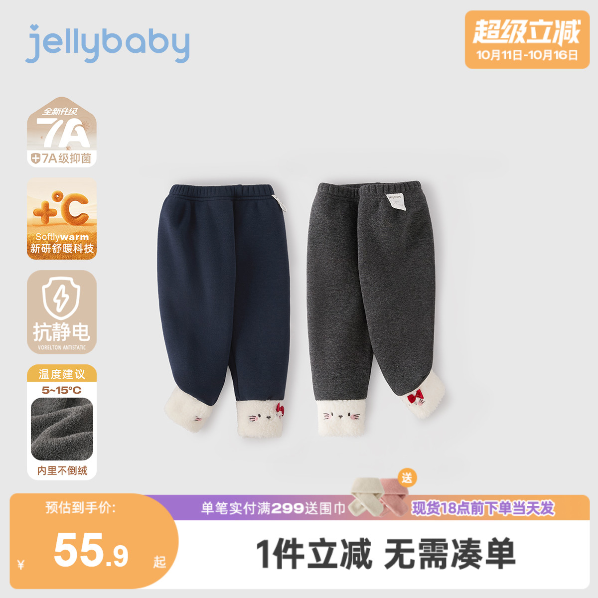 [抗菌远红外]女童秋冬打底裤儿童秋装宝宝加绒加厚休闲裤小童裤子