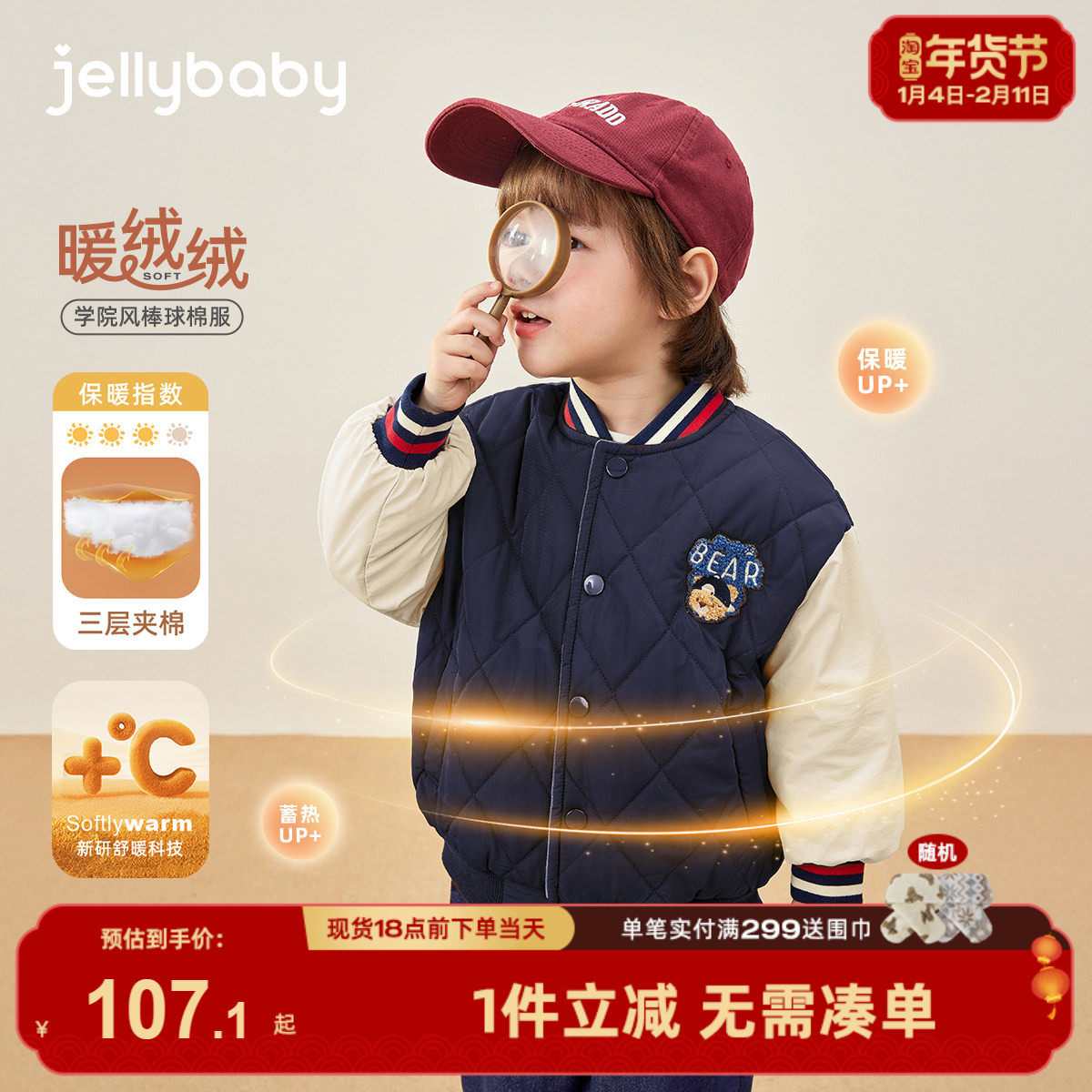 [抗菌远红外]外套男宝宝儿童春秋时髦撞色夹棉加绒衣服棒球服男童