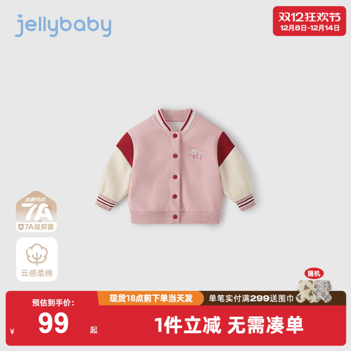 [7A抗菌]儿童棒球服男童撞色时髦运动冬装宝宝学院风女童冬季外套