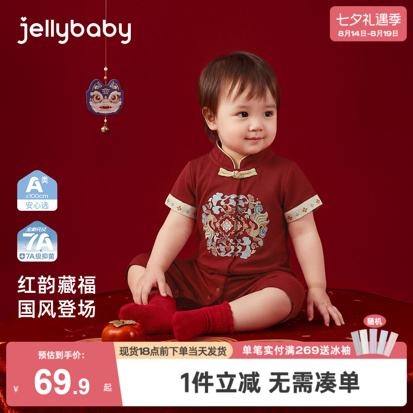 jellybaby夏季中国风女童爬服