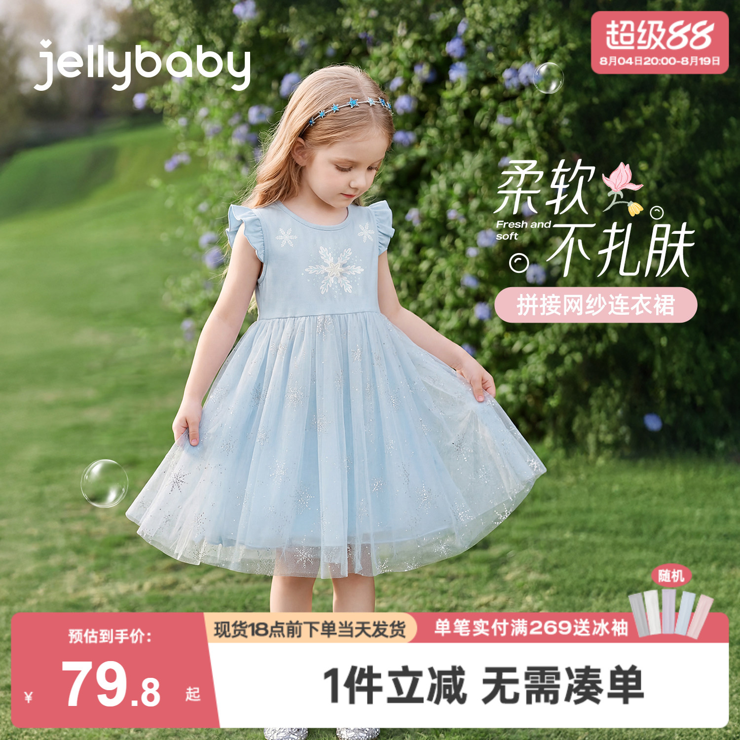 夏季女宝网纱飞袖公主连衣裙