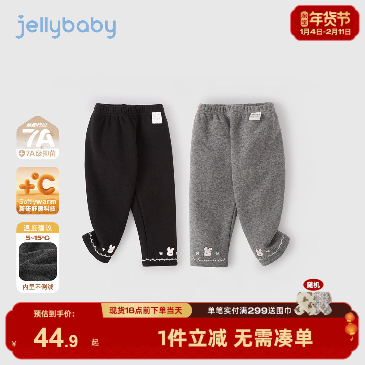 [抗菌远红外]打底裤女童秋冬宝宝加绒休闲裤小童冬装儿童裤子女孩,童装/婴儿装/亲子装,打底裤,淘宝优惠券,粉丝福利购,淘宝优惠卷