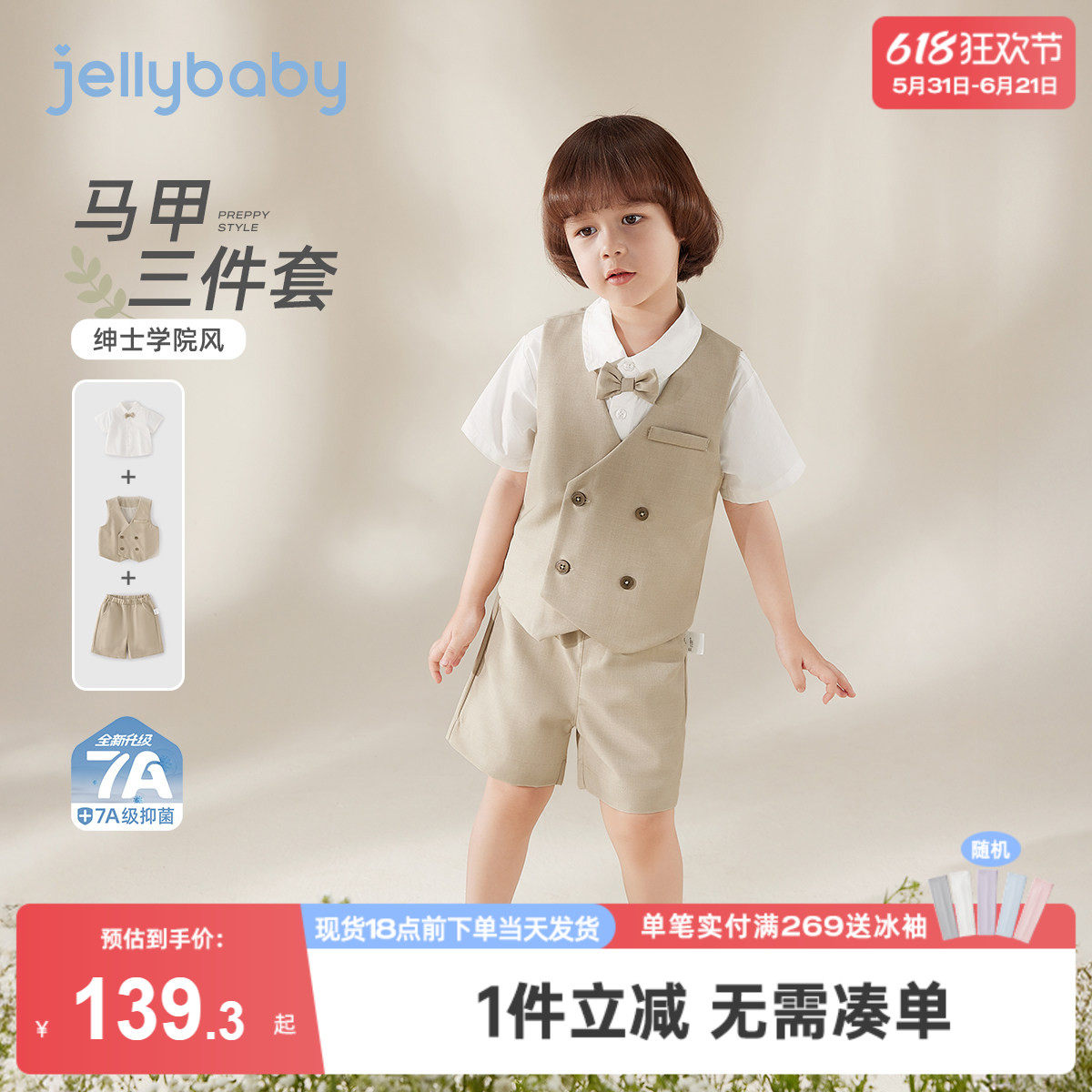 男童夏装套装学院风三件套衬衫上衣马甲短裤夏日透气礼服儿童服装