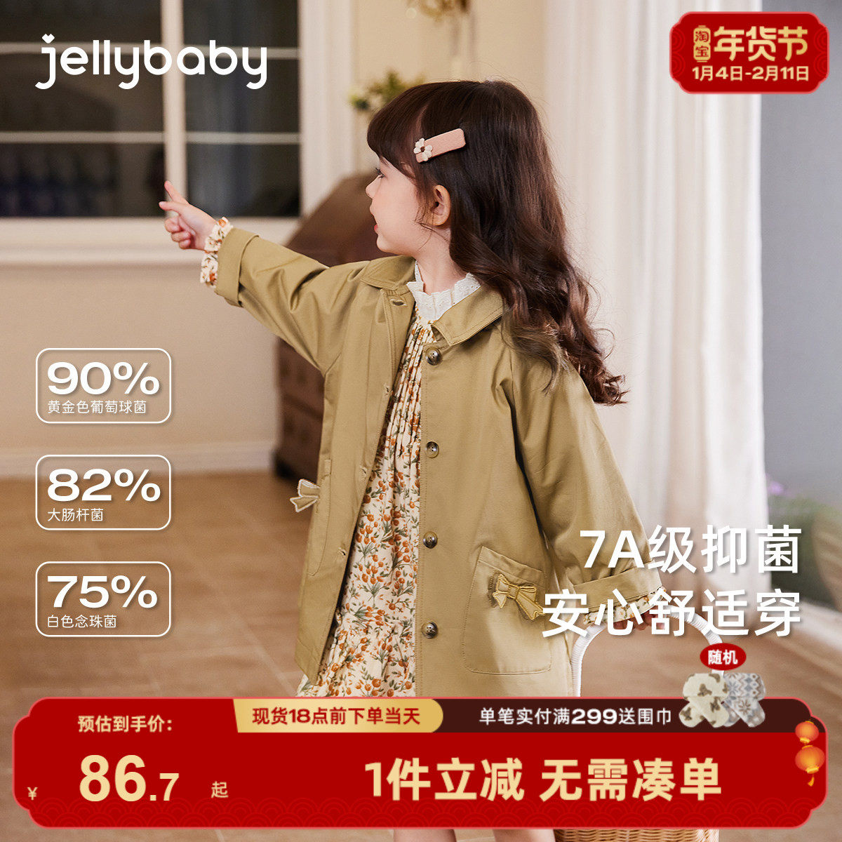 [7A抑菌]女童风衣秋冬款宝宝冬季翻领外套甜美小童中长款儿童衣服,童装/婴儿装/亲子装,风衣,淘宝优惠券,粉丝福利购,淘宝优惠卷