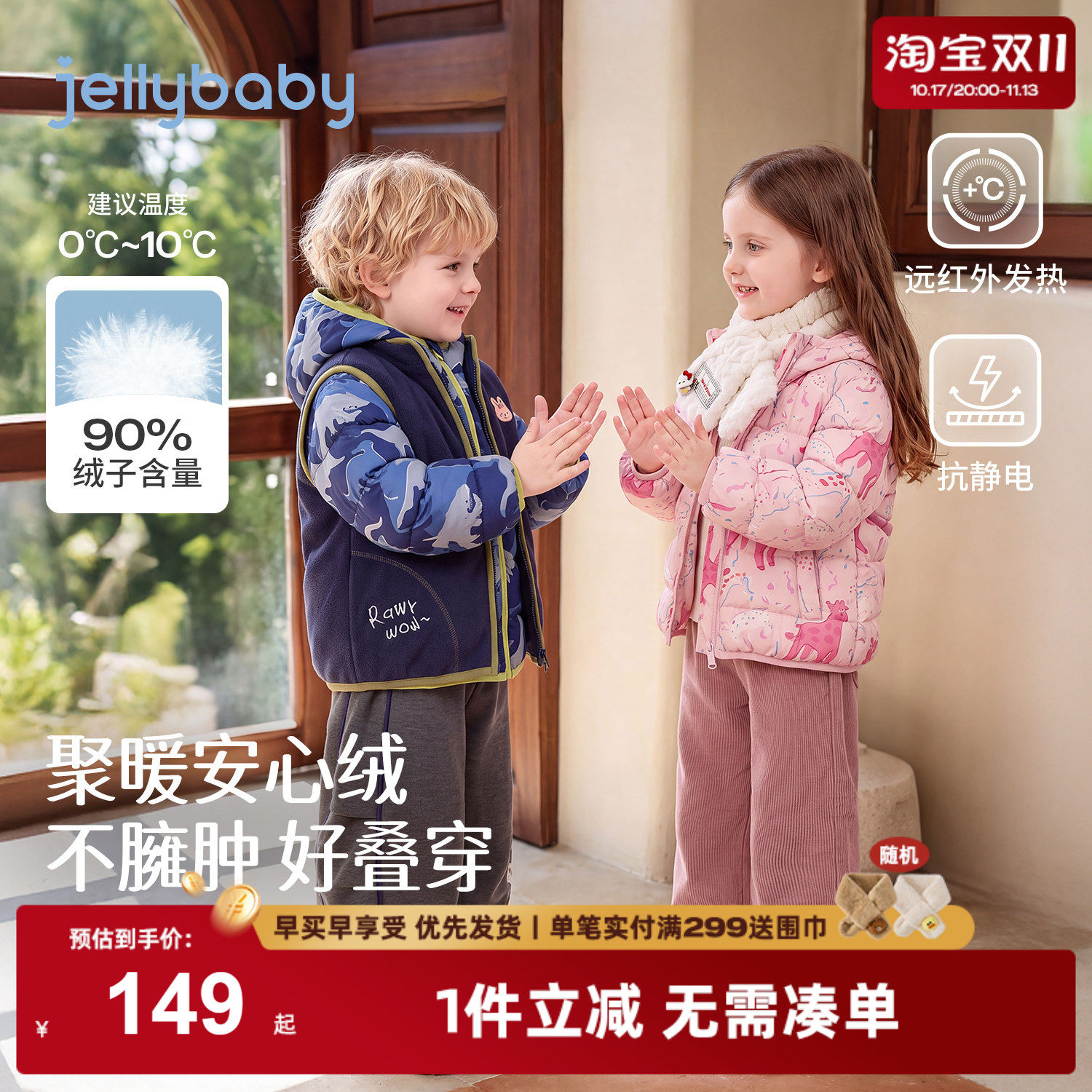 jellybaby女童轻薄羽绒服2026新款保暖儿童外套小童冬装5宝宝衣服