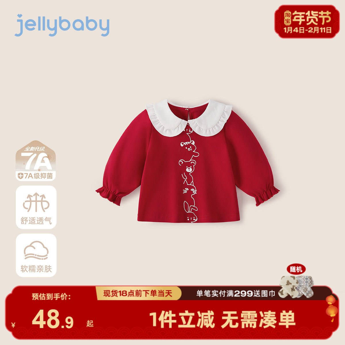 儿童打底衫女童长袖t恤秋冬红色翻领娃娃衫宝宝1套头上衣小童衣服,童装/婴儿装/亲子装,T恤,淘宝优惠券,粉丝福利购,淘宝优惠卷