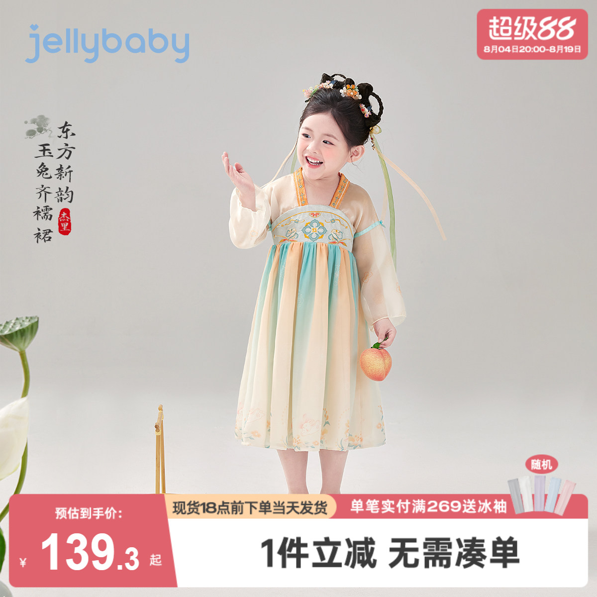 [7a抑菌]女童汉服春季儿童国风唐装大童新中式连衣裙宝宝春装女孩 - 实物图