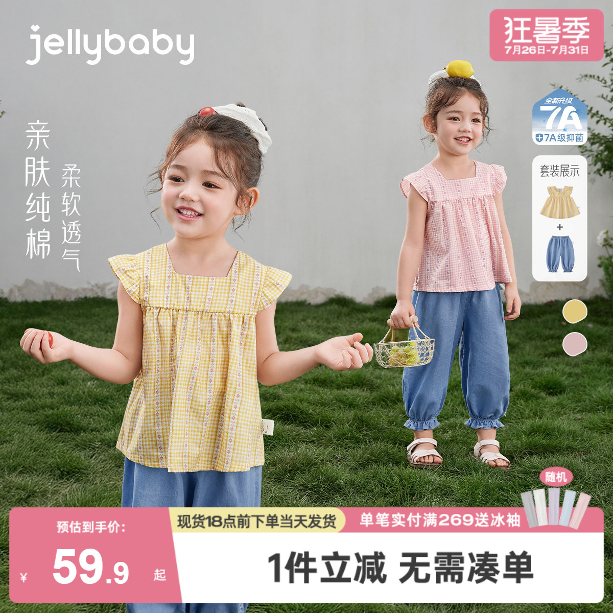 [100%棉]女童套装宝宝格纹娃娃衫小童透气束脚裤纯棉儿童两件套女