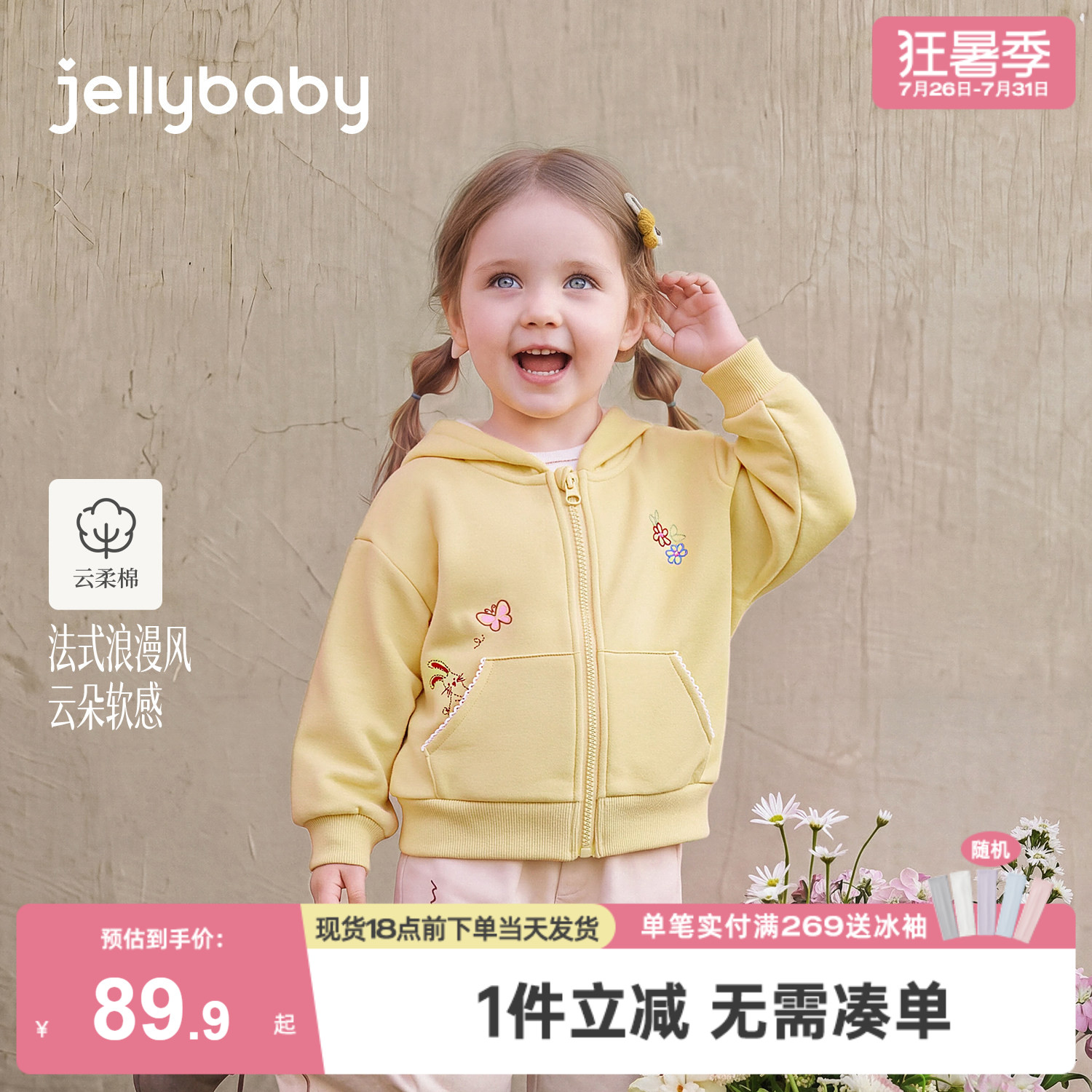 jellybaby女童外套连帽秋季新款小童卫衣可爱女宝宝秋装儿童上衣