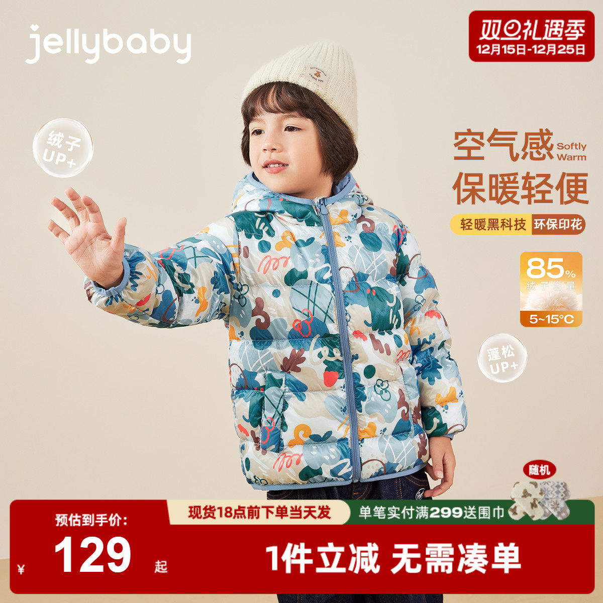 [7A抗菌]男童轻薄羽绒服儿童鸭绒保暖小童衣服宝宝秋冬外套