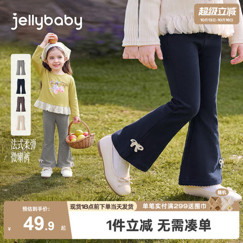jellybaby女童打底裤法式儿童裤子2026新款秋季女小童宝宝喇叭裤