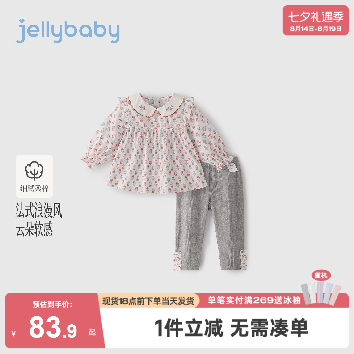 jellybaby儿童套装女童娃娃衫花朵宝宝满印上衣秋季5岁小童打底裤