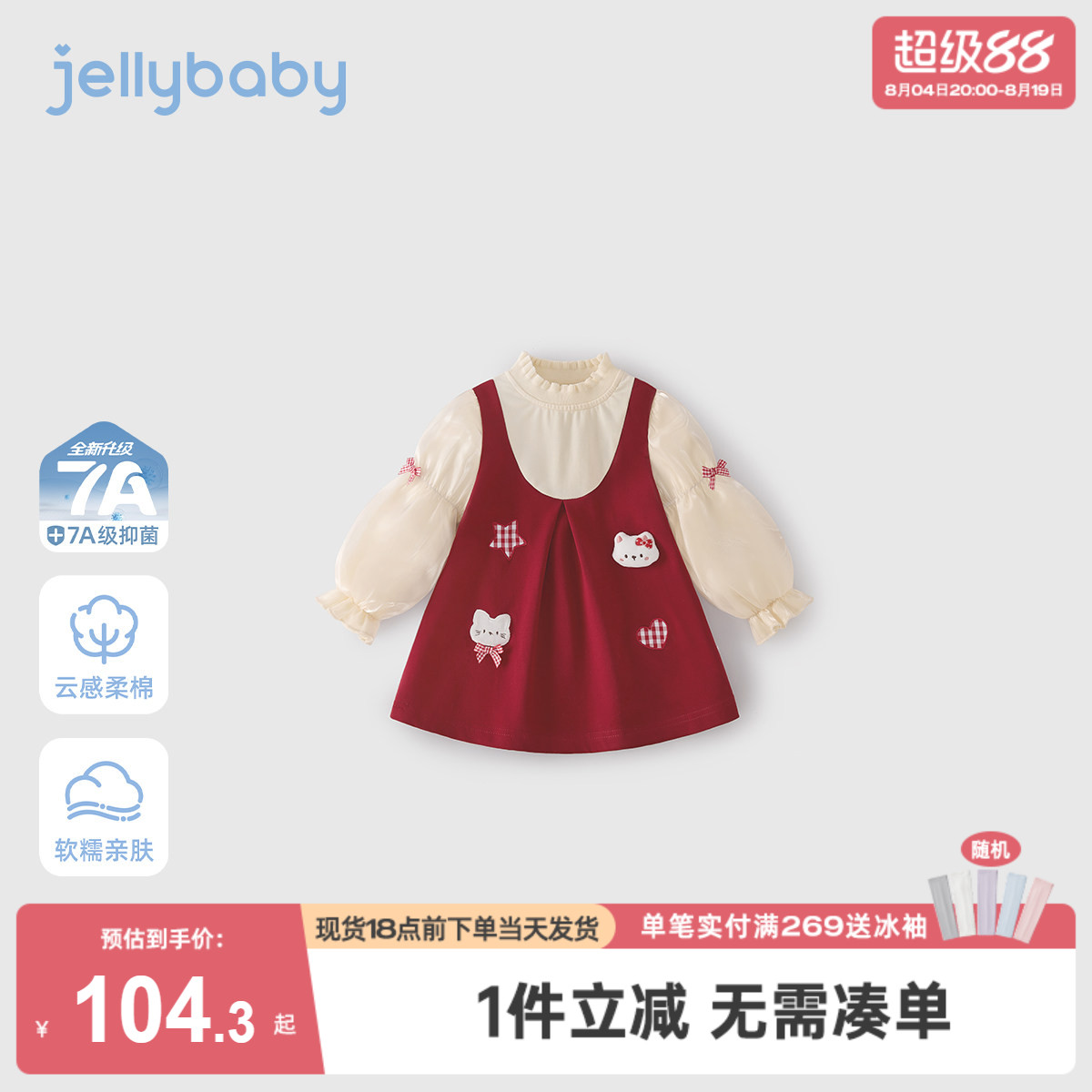 [7A抑菌]女童连衣裙春装红色法式宝宝假两件裙子新款甜美儿童衣服