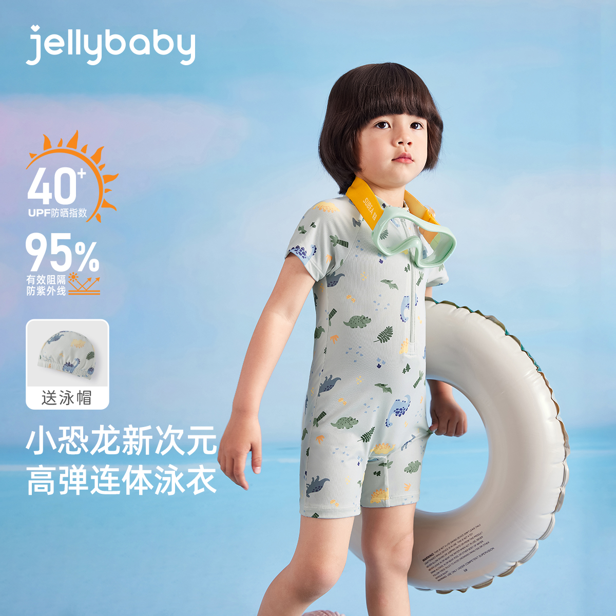 [速干防晒]泳衣男童宝宝可爱恐龙夏装小童连体衣服夏儿童温泉泳装