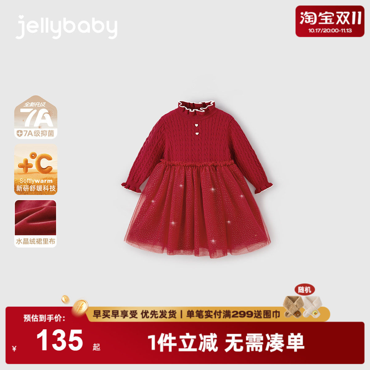 [春秋新品]女童连衣裙大童加绒公主裙秋儿童春秋红色纱裙宝宝裙子