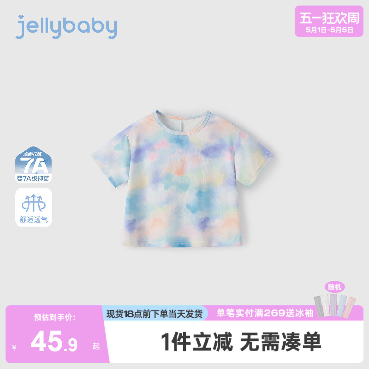 [凉感速干]大童短袖T恤运动风女童夏装透气儿童上衣宝宝衣服夏季