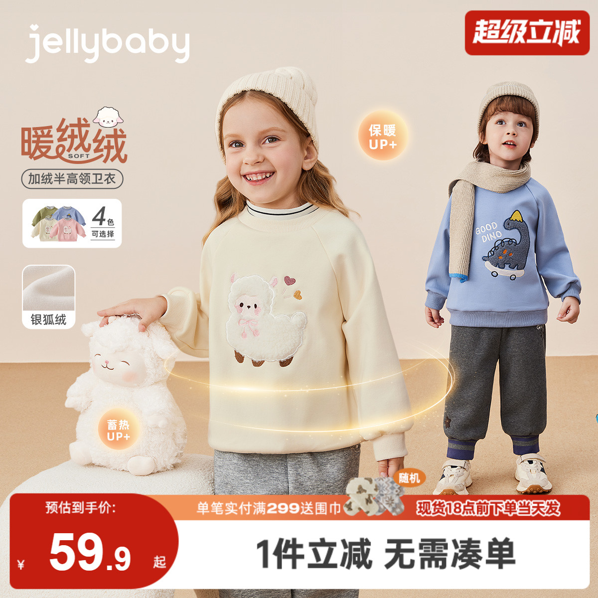 儿童加绒卫衣两岁男童冬装内搭宝宝薄绒上衣秋冬女童半高领打底衫