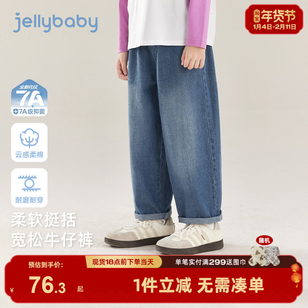 [7A抑菌]女童直筒牛仔裤春季儿童纯色宽松百搭休闲裤大童早春裤子