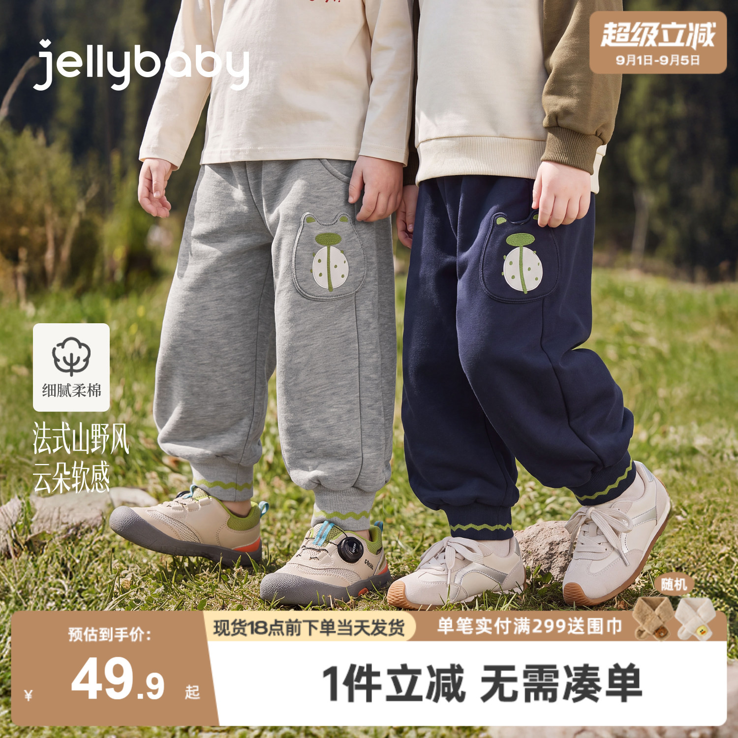 jellybaby男童裤子宝宝秋装小童卫裤2026秋季新款休闲儿童束脚裤